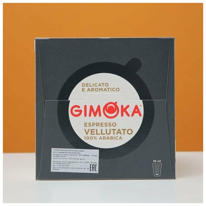 Кофе в капсулах Gimoka Espresso vellutato, 16 капсул - фотография № 4