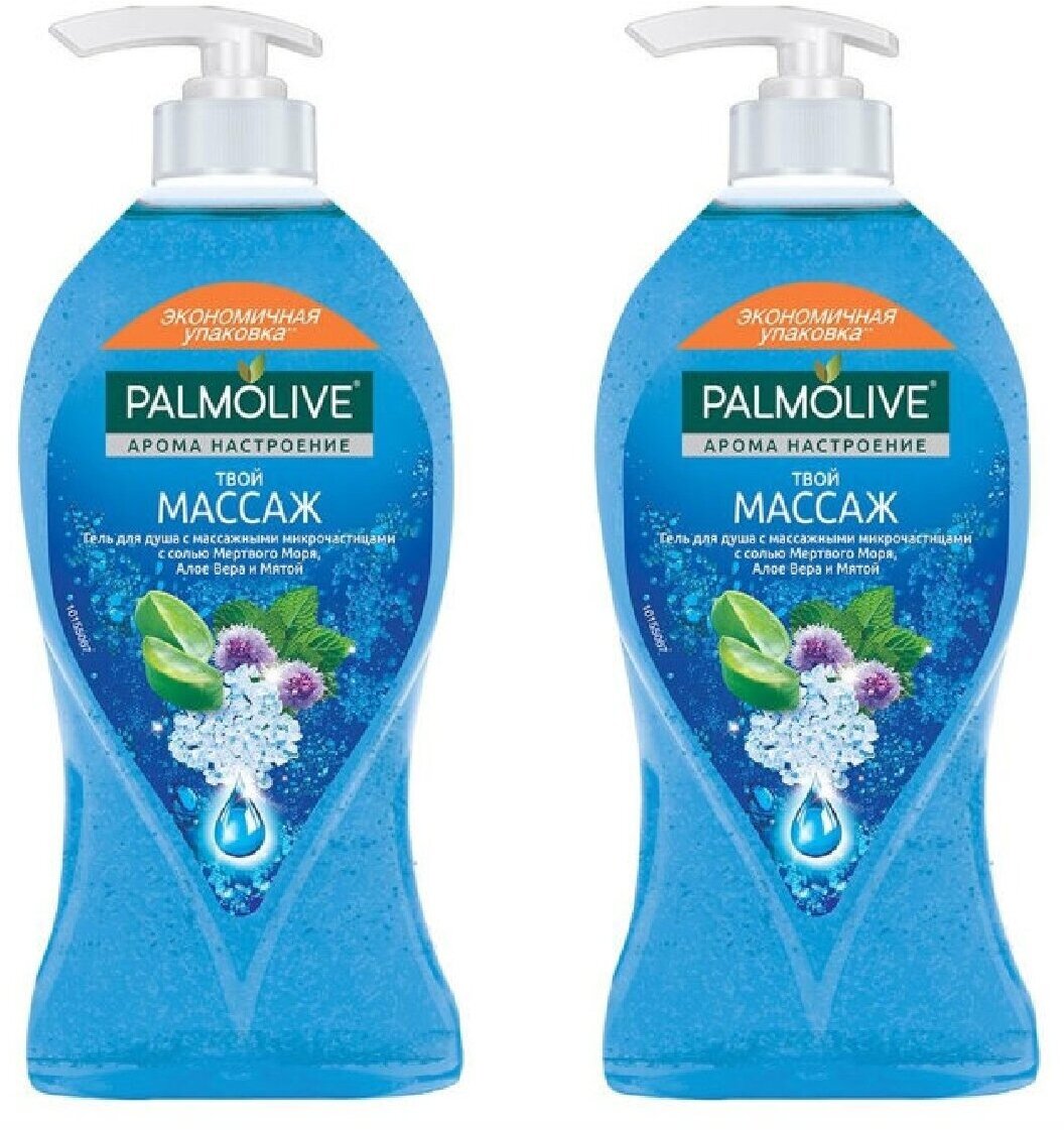 Гель для душа Palmolive Арома настроение Твой массаж 2х750мл.