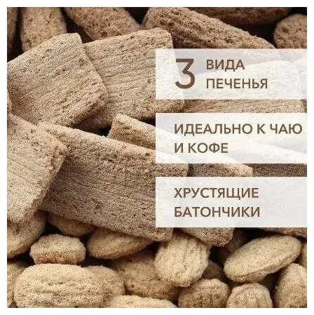 Подарочный набор из желейного мармелада, вкусного злакового печенья в подарочной коробке, Тимофеев ко, 400 г. - фотография № 2