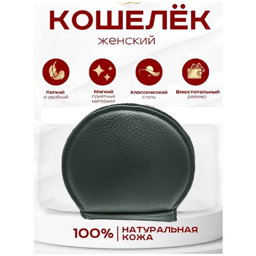 Кошелек Rittlekors Gear, фактура гладкая, зеленый