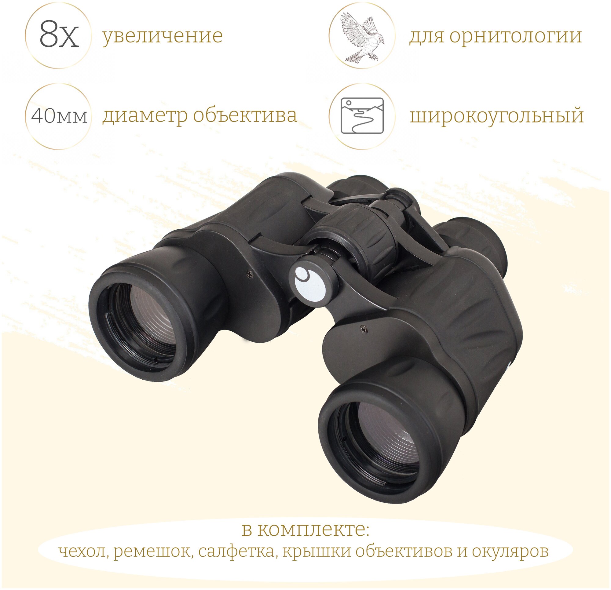 Бинокль LEVENHUK Atom 8x40