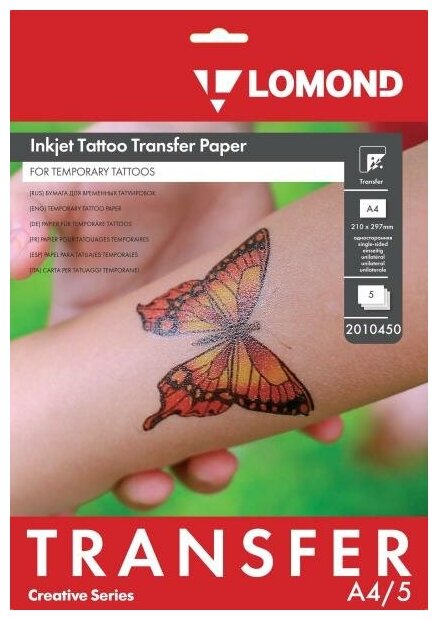 Термотрансфер Lomond Tattoo 2010450 A4/5л./прозрачный самоклей. для струйной печати