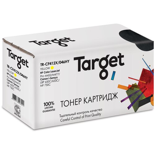 Картридж Target CF412X/046HY, желтый, для лазерного принтера, совместимый