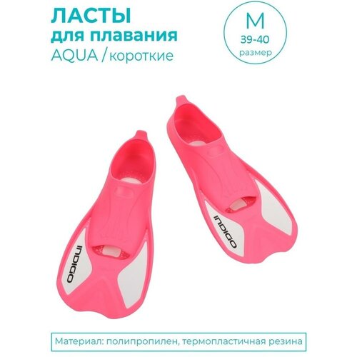 Ласты пластиковые с резиновыми вставками закрытая пятка INDIGO AQUA M (39-40) Розово-белый