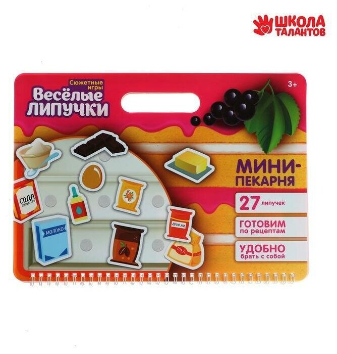 Игра на липучках "Мини-пекарня"