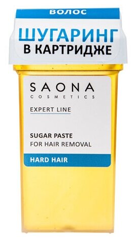 Сахарная паста в картридже Плотная для теплых зон (Hard Hair) SAONA Cosmetics Expert Line, 80 гр