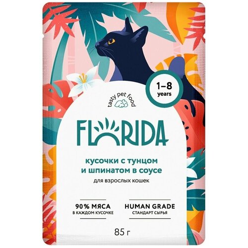 Пауч FLORIDA для взрослых кошек, кусочки с тунцом и шпинатом в соусе 85г