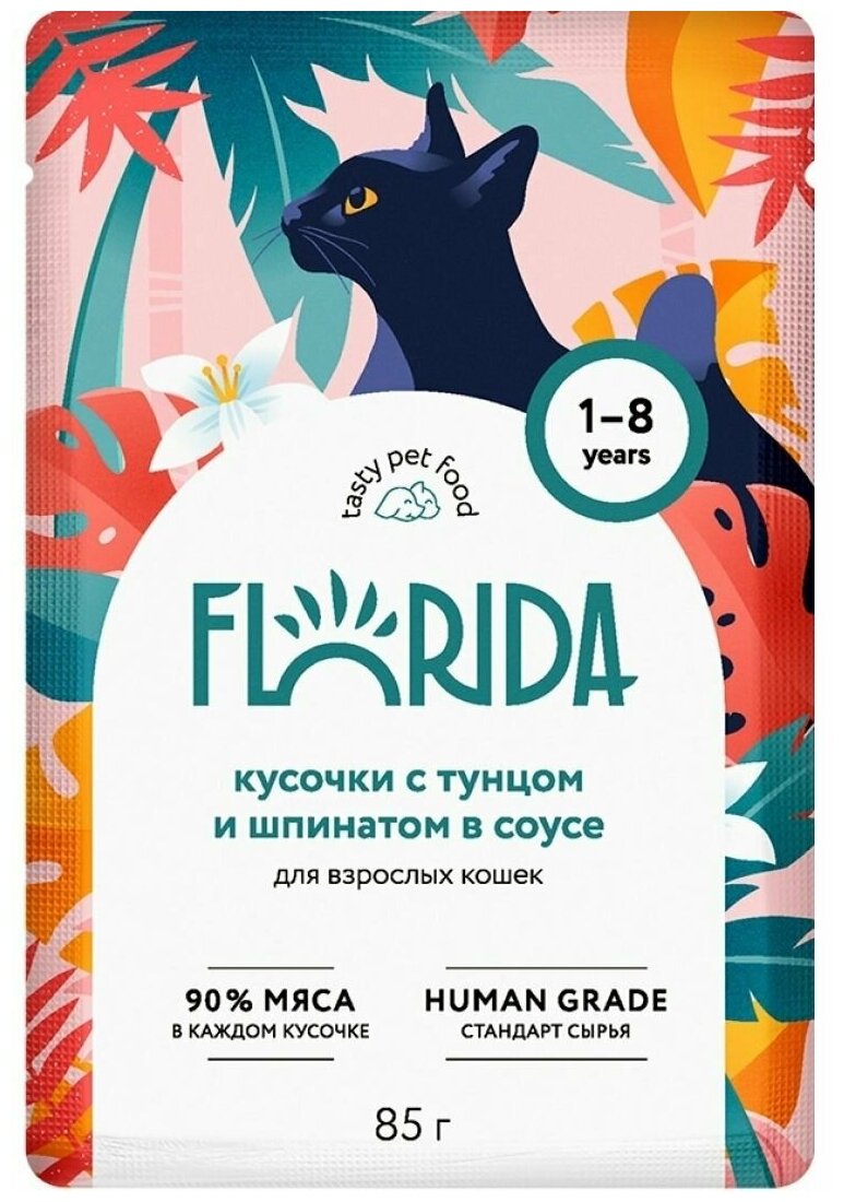 фото Пауч FLORIDA для взрослых кошек, кусочки с тунцом и шпинатом в соусе 85г