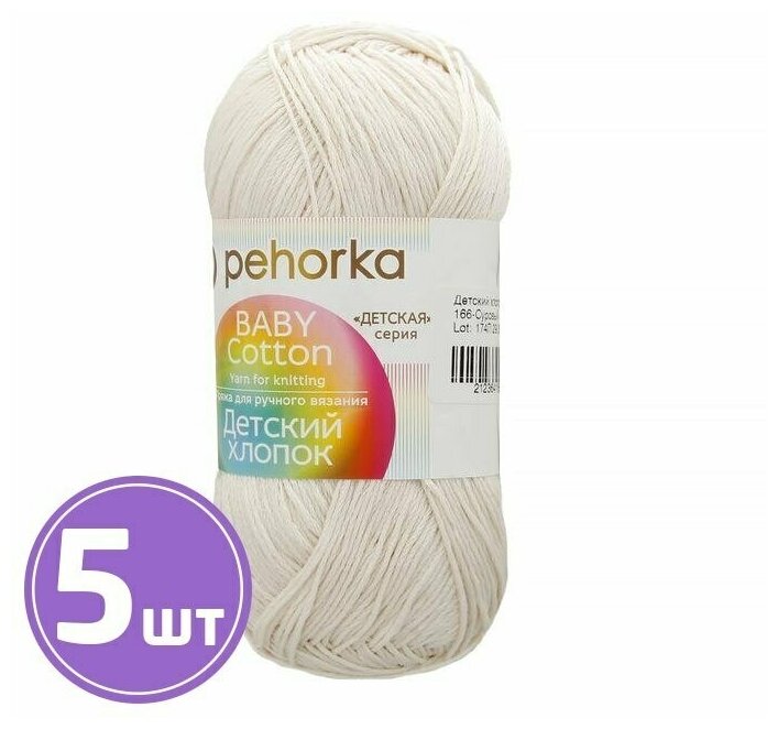 фото Пряжа Пехорка Детский хлопок