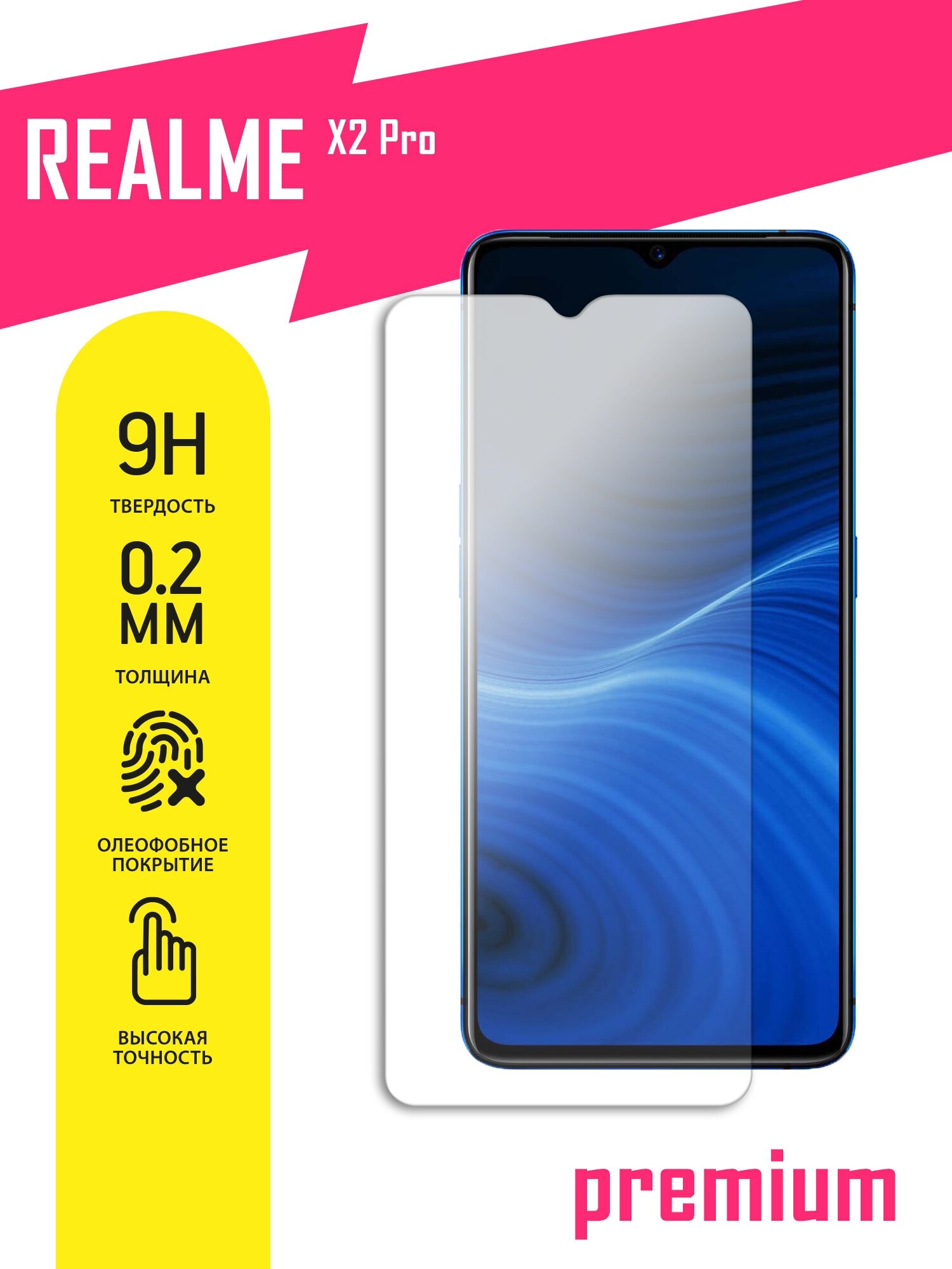 Защитное стекло для Realme X2 Pro, Реалми Икс 2 Про на экран, гибридное (гибкое стекло), AKSPro