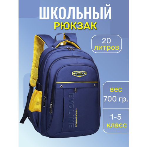 фото Повседневный школьный рюкзак для мальчика evoline, арт. evo-167-3
