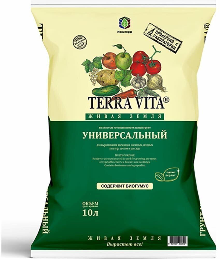 Terra Vita Грунт "Живая Земля универсальный" 10 л 4601104000642