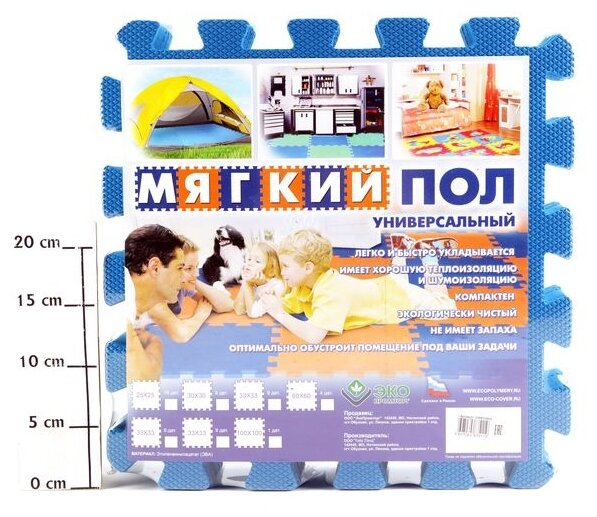 Мягкий пол универсальный синий 33x33 см (9 деталей)