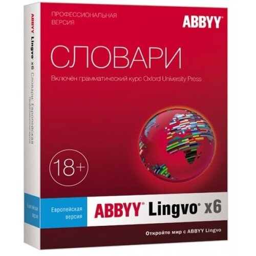 ABBYY Lingvo x6 Многоязычная версия