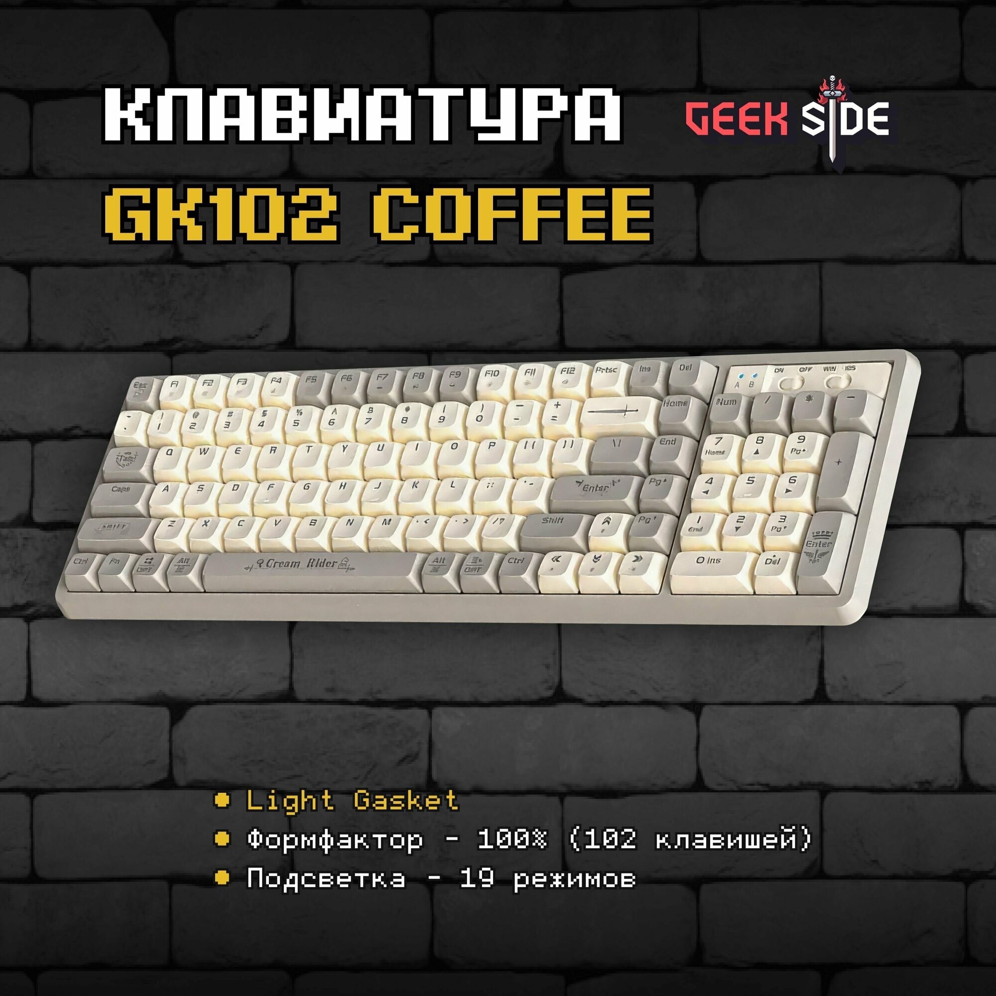 Механическая клавиатура GK102 (Coffee), Full size, Проводная, RGB, Win Mac, Песочный