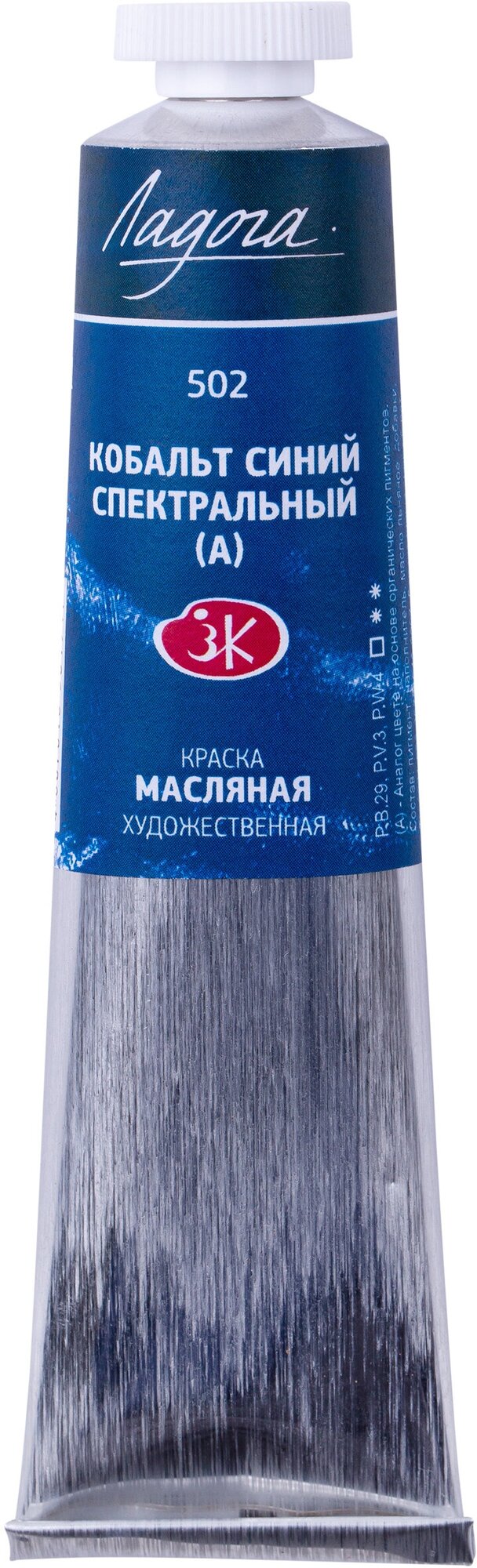 Краска Масляная "Ладога" 46 мл. Кобальт синий спектральный (А)