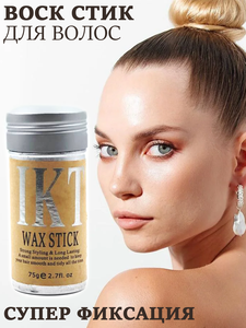 IKT Воск для волос Wax Stick