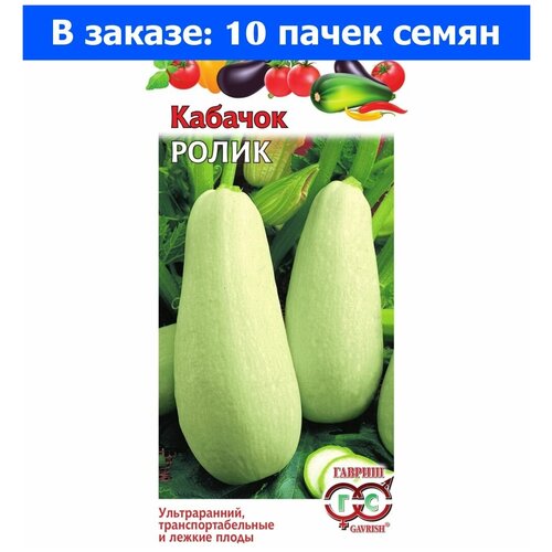 Семена. Кабачок Ролик (10 пакетов по 2 г) (количество товаров в комплекте: 10) семена укроп редут 10 пакетов по 2 0 г количество товаров в комплекте 10