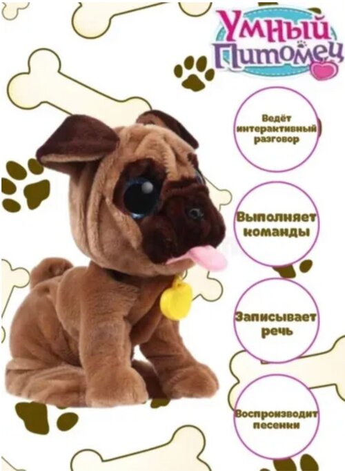 Интерактивная Собака умный питомец коричневый