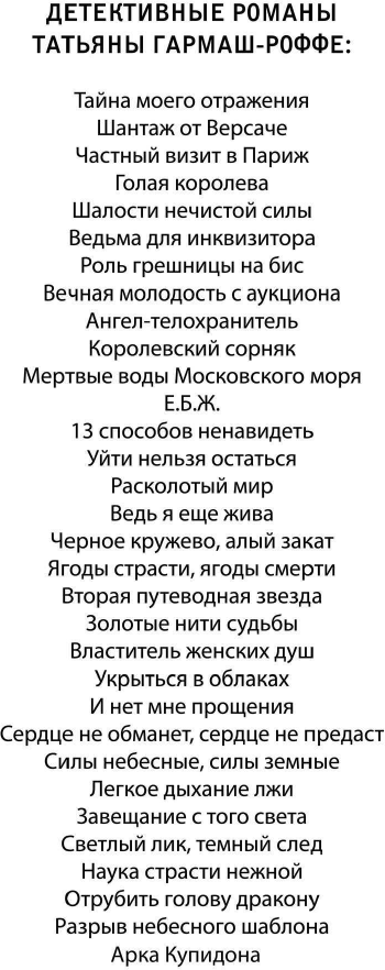 Арка Купидона (Гармаш-Роффе Татьяна Владимировна) - фото №5
