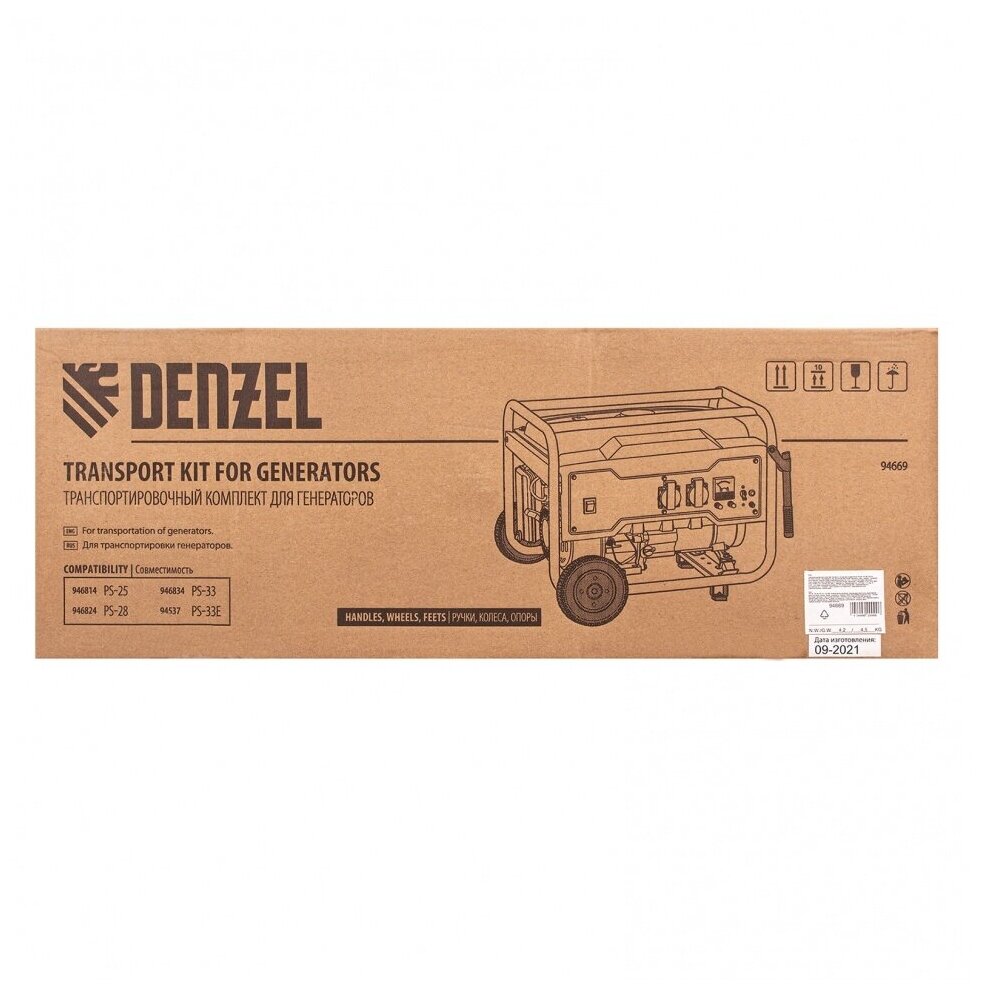 Транспортировочный комплект для генератора Denzel - фото №12