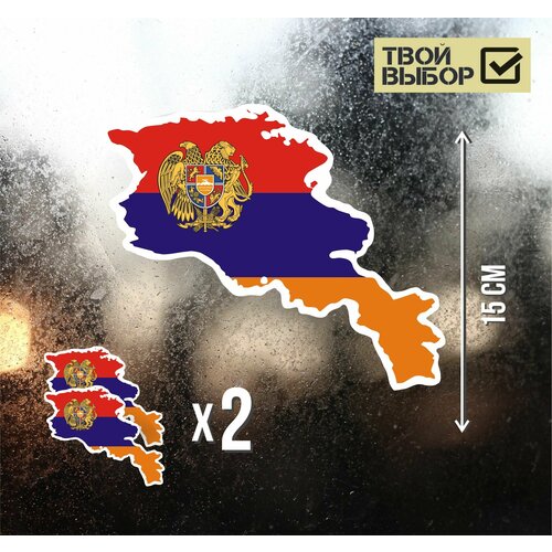 Наклейка на автомобиль: флаг Армении, наклейки на авто