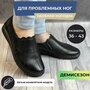 Мокасины лоферы для проблемных ног - М03