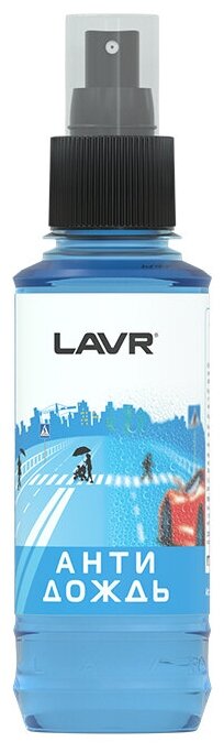 Антидождь LAVR LN1615 0.185 л 1