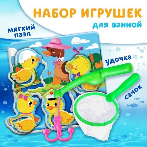 Набор игрушек для игры в ванной 