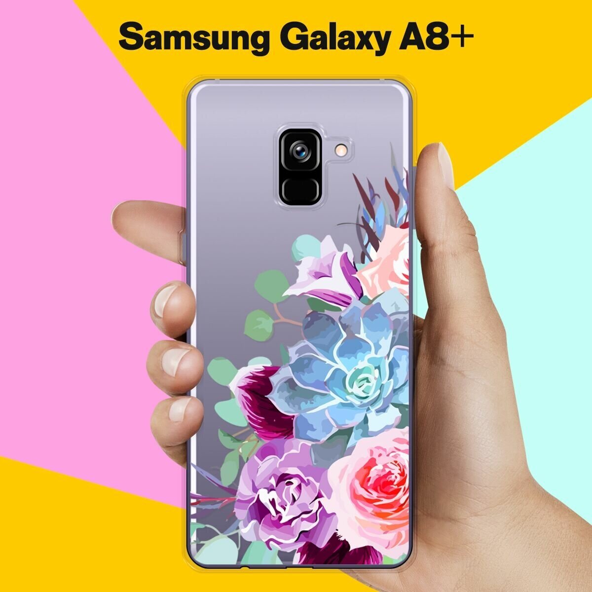 Силиконовый чехол на Samsung Galaxy A8+ Цветы 10 / для Самсунг Галакси А8 Плюс