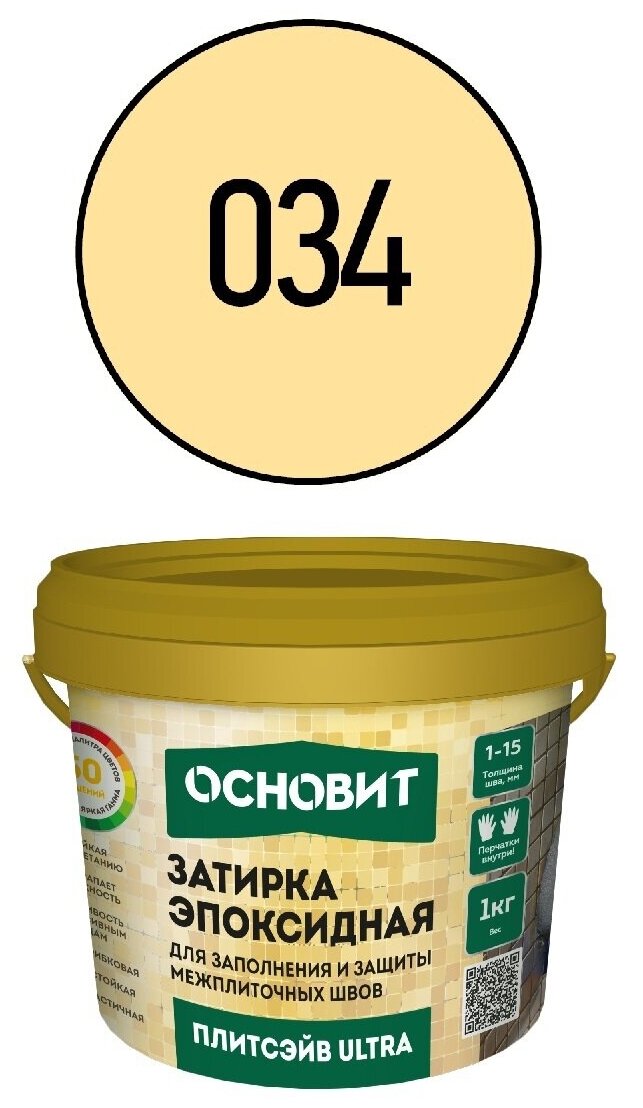 Эпоксидная затирка эластичная основит плитсэйв ULTRA XE15 Е светло-бежевый 034 (1 кг)