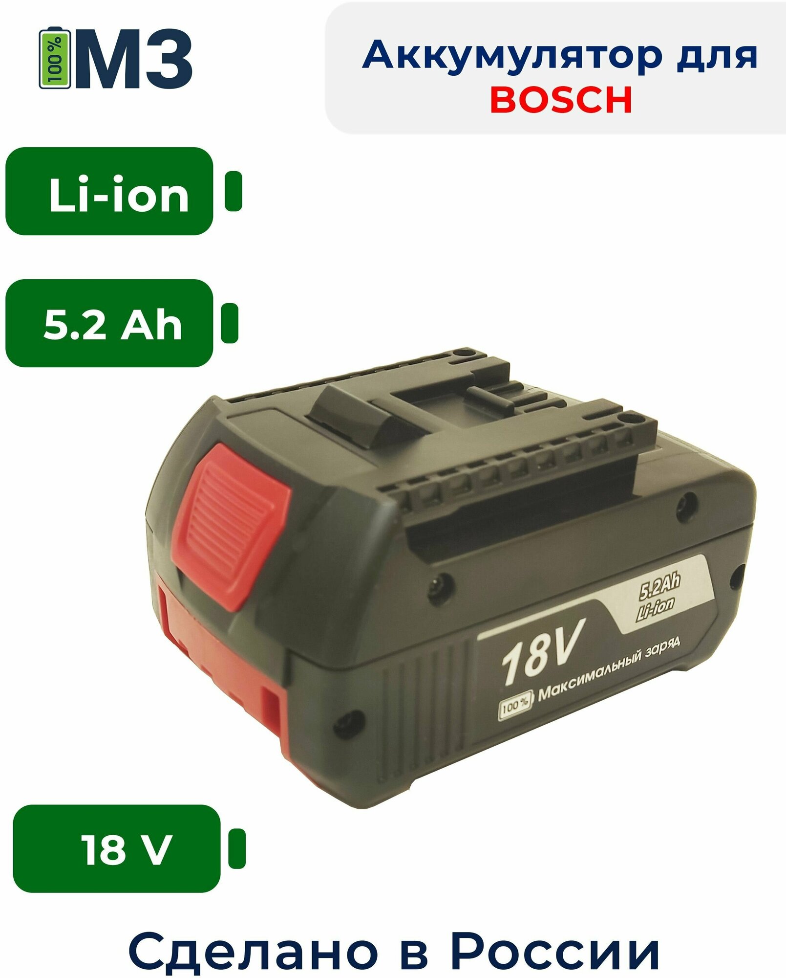 Аккумулятор BOSCH BAT180 BAT618G BAT619G 2-607-336-236 BAT609G 18V 5.2Ah Li-Ion