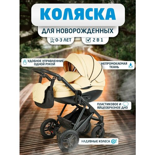 фото Noordline оlivia sport 2023 коляска 2 в 1 детская коляска трансформер для новорожденных 2в1, прогулочная для ребенка бежевая