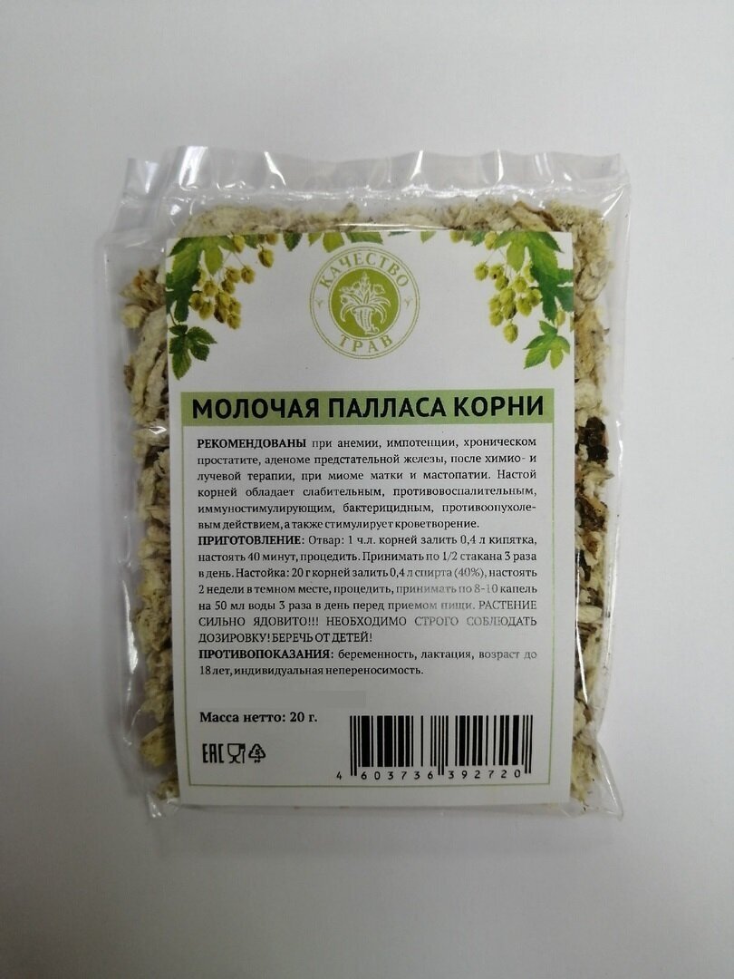 Молочай Палласа (мужик-корень) 20гр Качество трав (Euphorbia fischeriana)