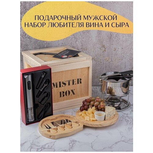 Подарочный мужской набор MISTER BOX Вино&Сыр BOX