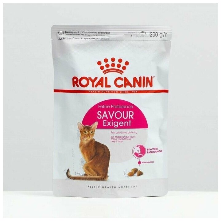 Корм сухой Royal Canin Savour Exigent для привередливых взрослых кошек от 1 года 200 г . - фотография № 1