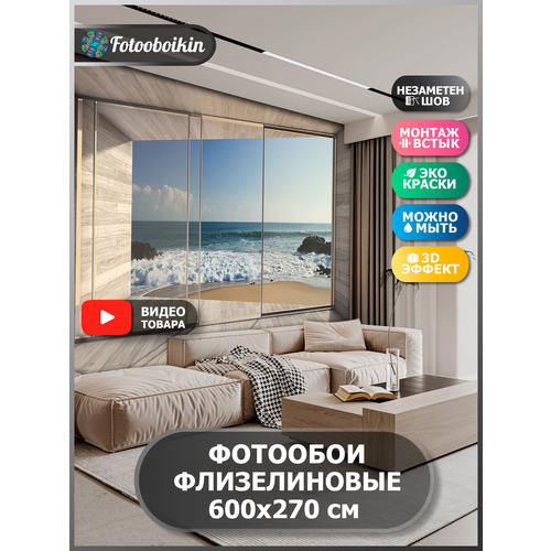 Фотообои флизелиновые Fotooboikin 