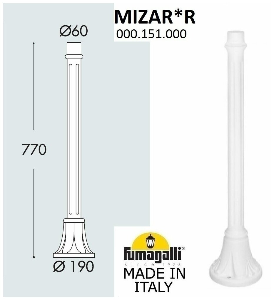 фото Fumagalli 000.151.000.W0 Столб классический