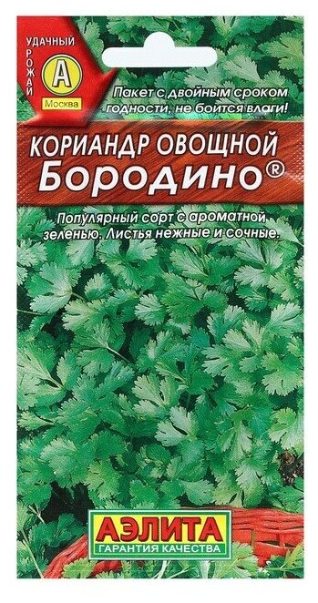 Агрофирма аэлита Семена Кориандр овощной "Бородино", 3 г