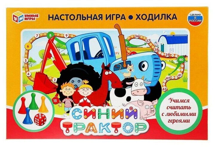 Настольная игра Умные игры "Синий трактор", 3 в 1, для 2 - 4 игроков, от 3 лет
