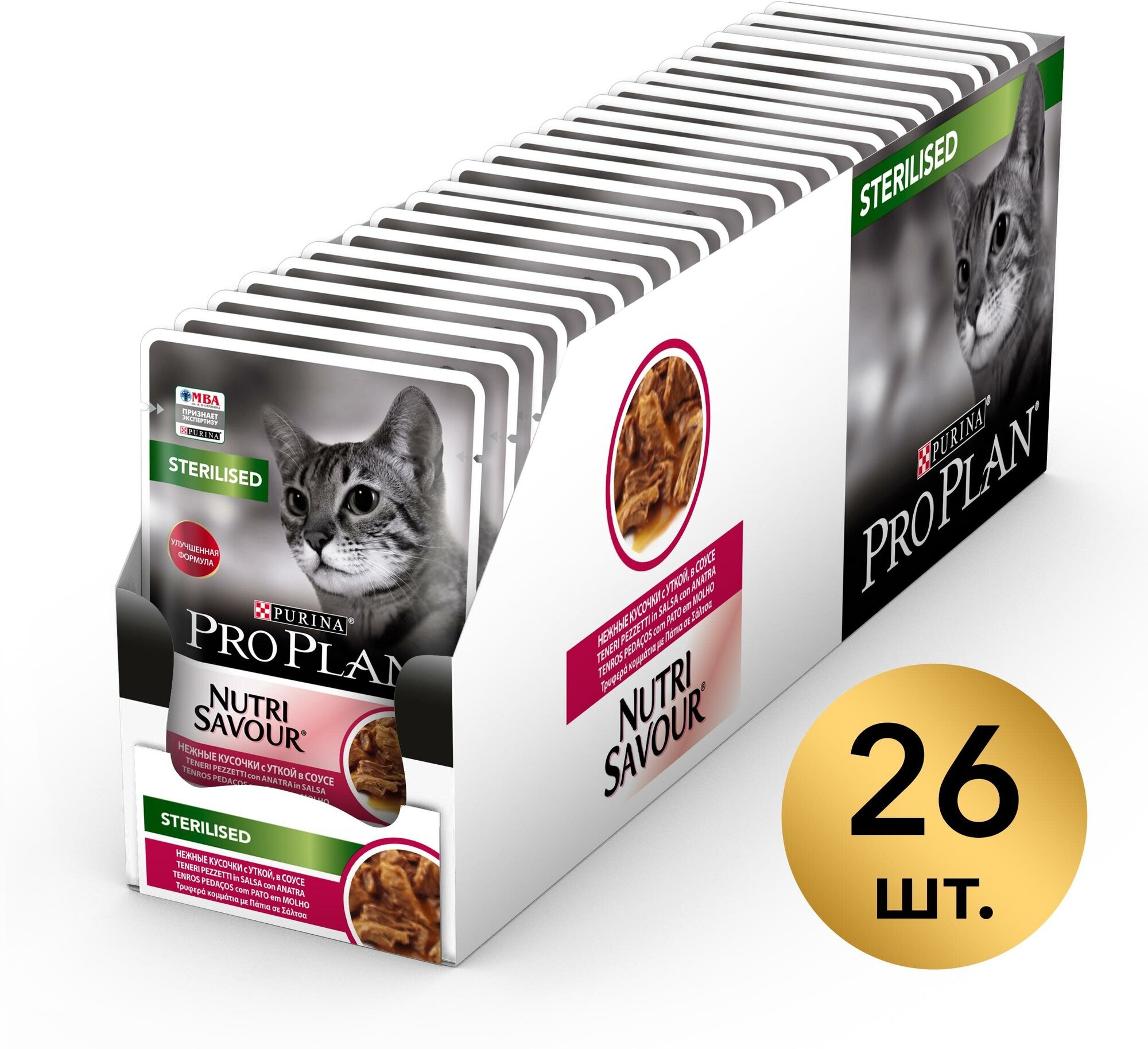 Pro Plan Nutrisavour Sterilised пауч для стерилизованных кошек и котов (кусочки в соусе) Утка, 85 г. упаковка 26 шт