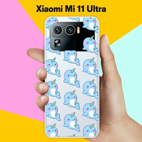 Силиконовый чехол на Xiaomi Mi 11 Ultra Кит-единорог / для Сяоми Ми 11 Ультра силиконовый чехол на xiaomi mi 11 ultra поросята для сяоми ми 11 ультра