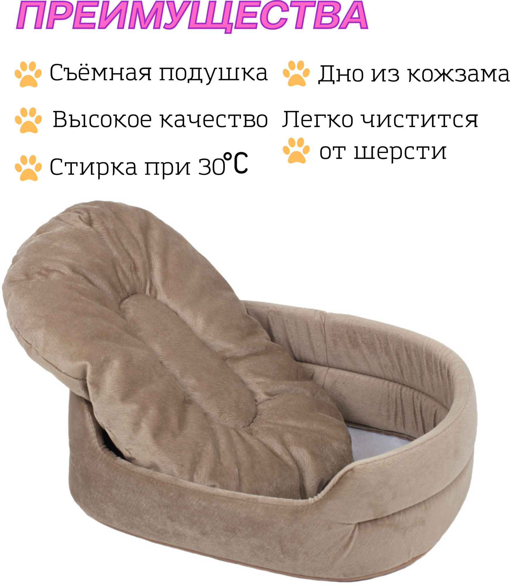 Лежанка для собак, для кошек, для животных / овальная с подушкой / 34x40 бежевый "котUпёс" - фотография № 2
