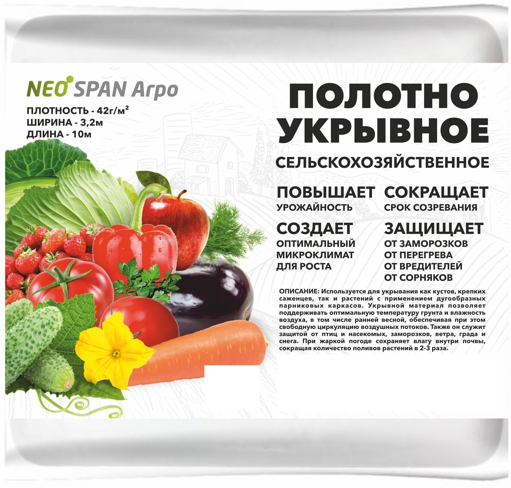 Укрывной материал для растений, Спанбонд укрывной NEOSPAN Агро, 42 г/м², 3,2 м. х 6 м. - фотография № 5