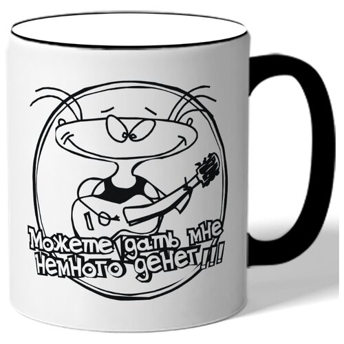 фото Кружка можете дать мне немного денег!!! , масяня с гитарой drabs
