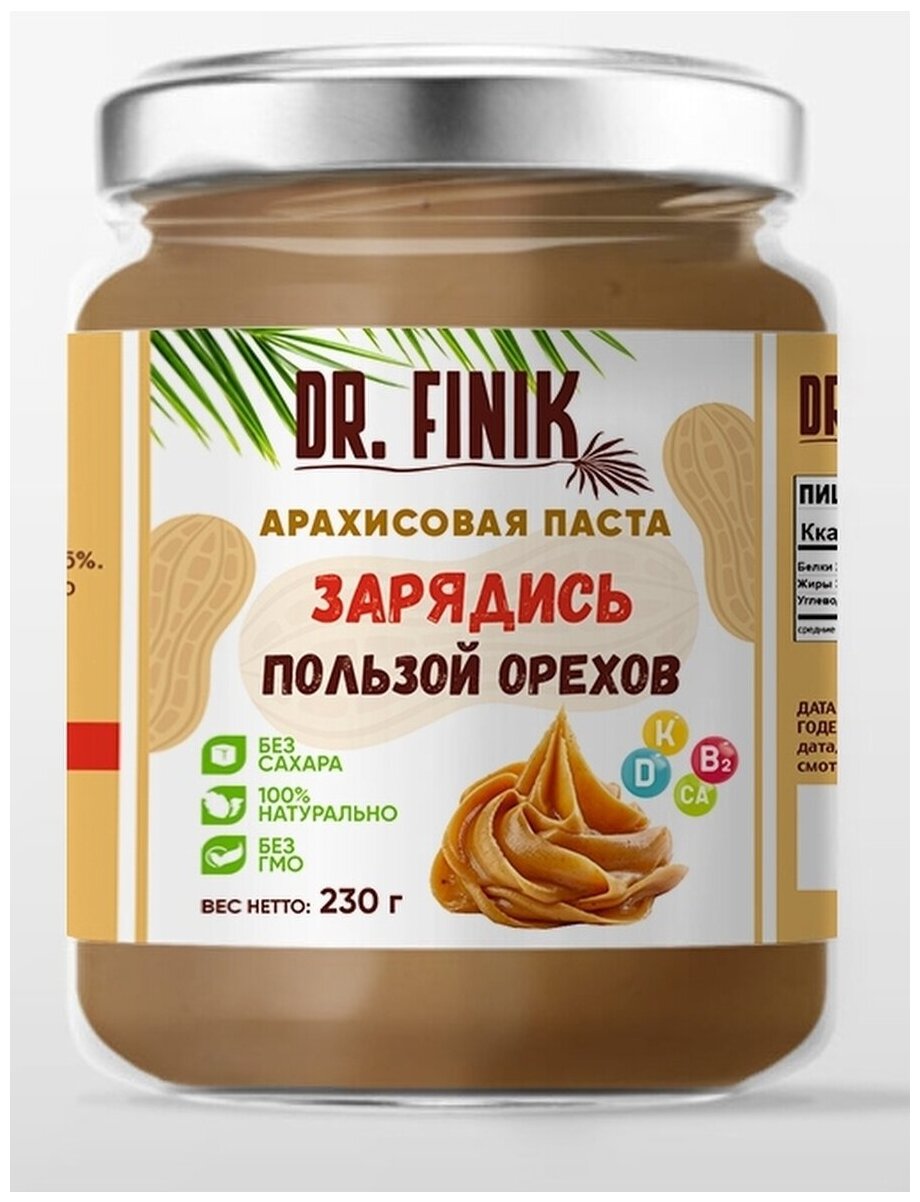 Арахисовая паста "DR. FINIK" 230 гр. без сахара