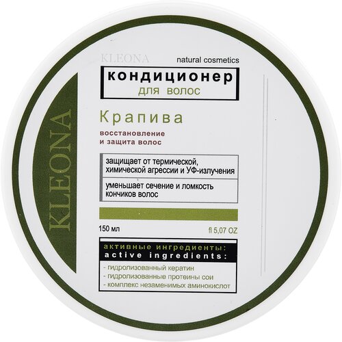 Kleona кондиционер Крапива восстановление и защита, 150 мл