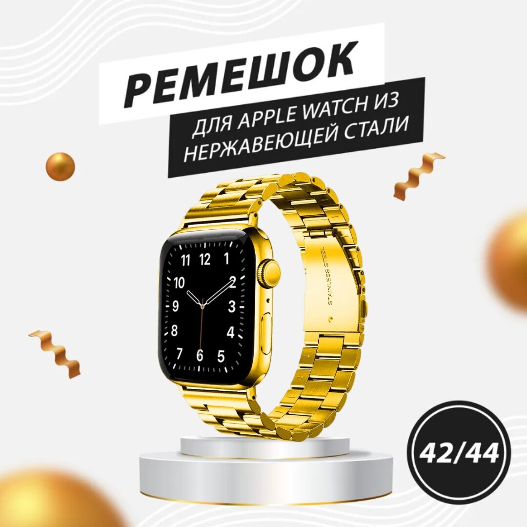 Ремешок металлический для умныхарт часов Apple Watch блочный