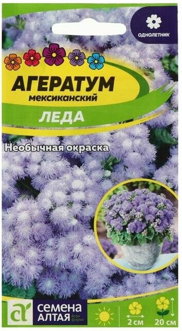 Семена цветов Агератум Леда 01 г 3 шт
