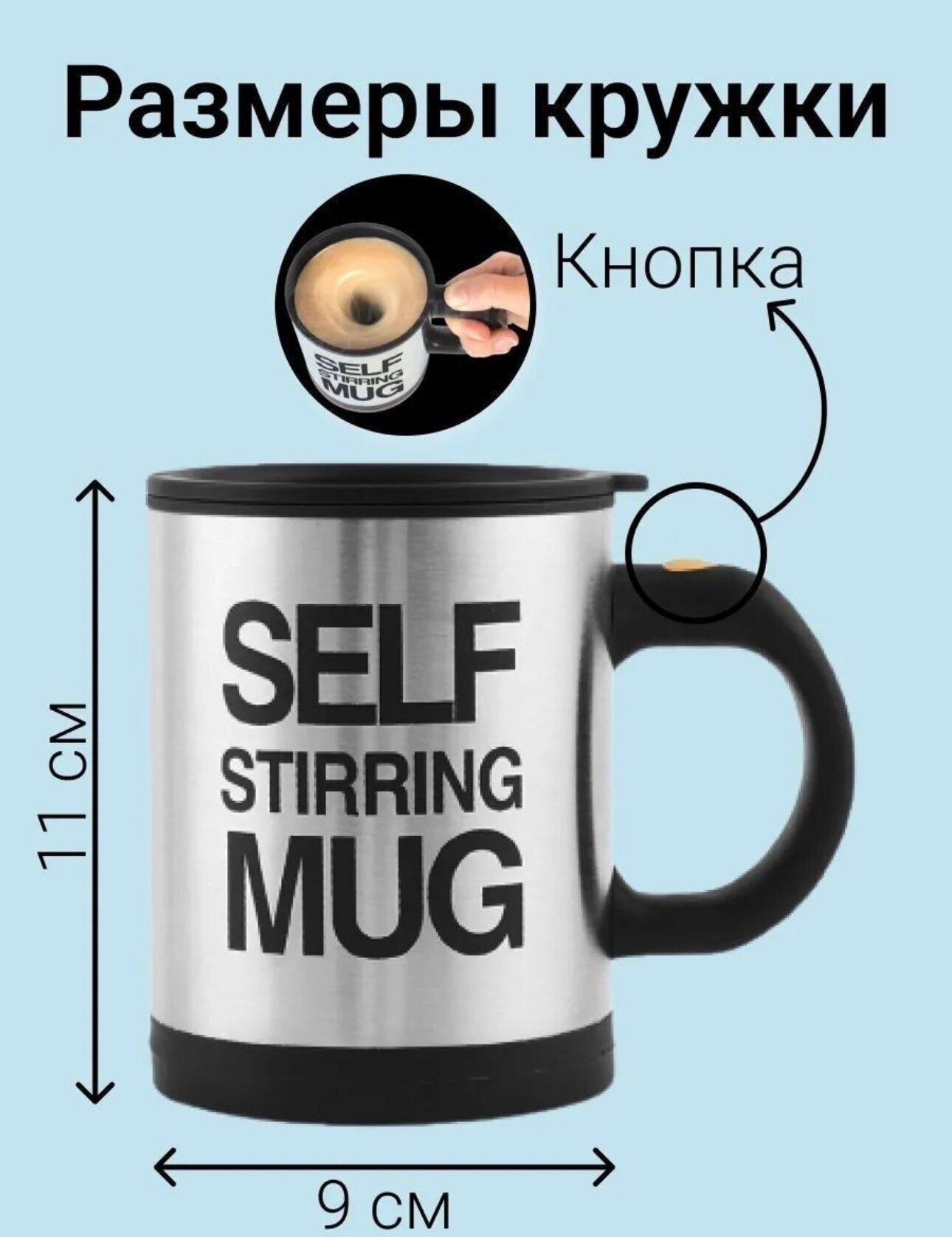 Кружка Veila Self Stirring Mug 350ml 3356 - фотография № 16